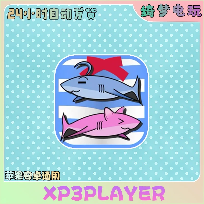 XP3player 手机游戏安装服务