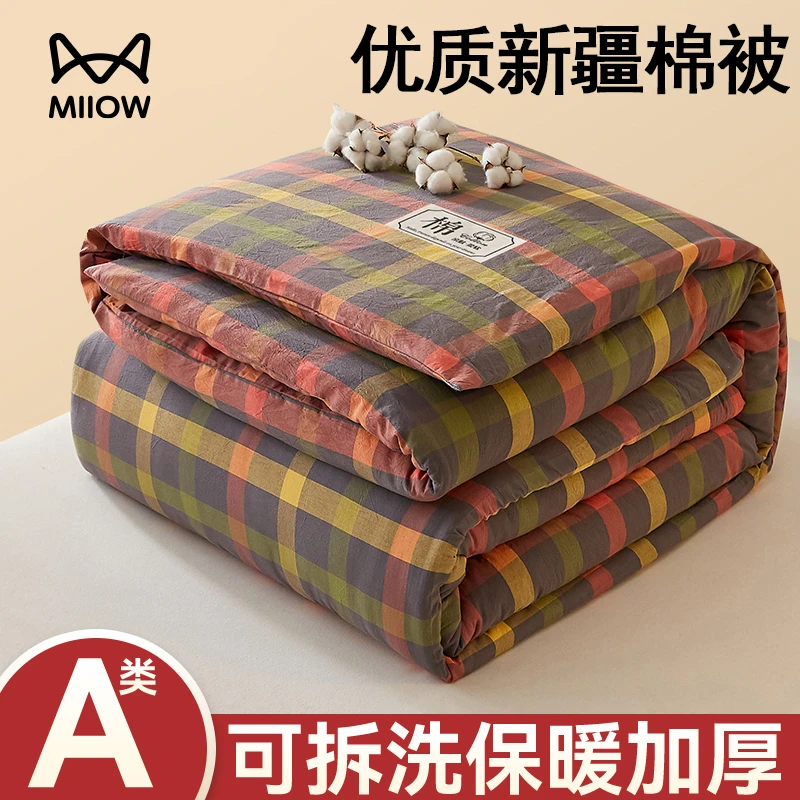 猫人100新疆棉被非全棉纯棉可拆洗被套子被芯四季通用家用25新款