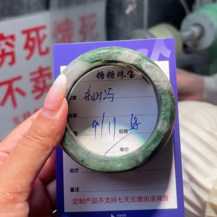 东***冯石英质玉（非洲翠）未镶嵌手镯