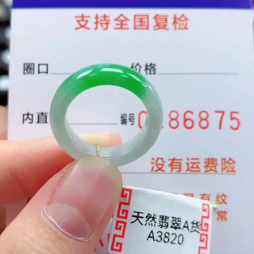 【闪购商品】翡翠戒指未镶嵌13号