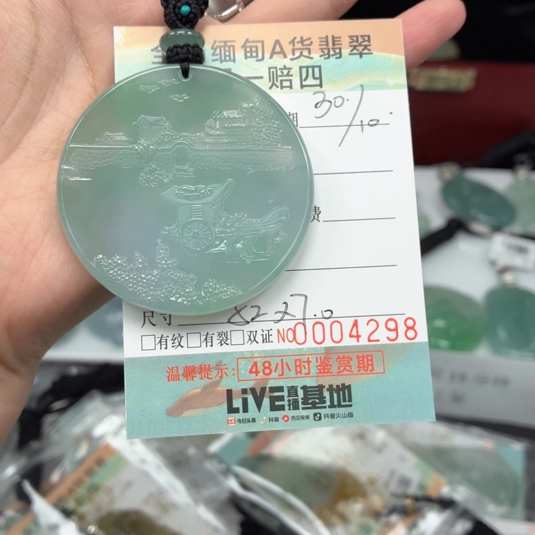 翡翠未镶嵌颈饰多样性选其一发货