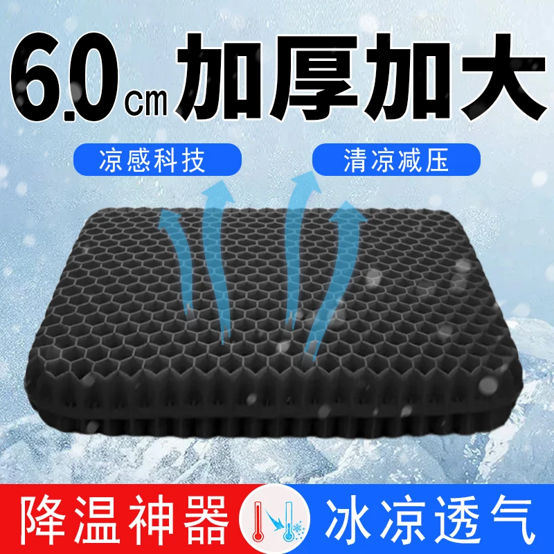 乳胶坐垫加大加厚硅胶坐垫透气散热大货车专用凝胶冰凉垫屁股垫