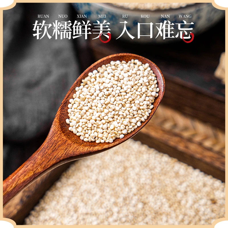 白藜麦青海高原红白黑藜麦米糙米五谷粗粮五谷杂粮藜麦代餐米