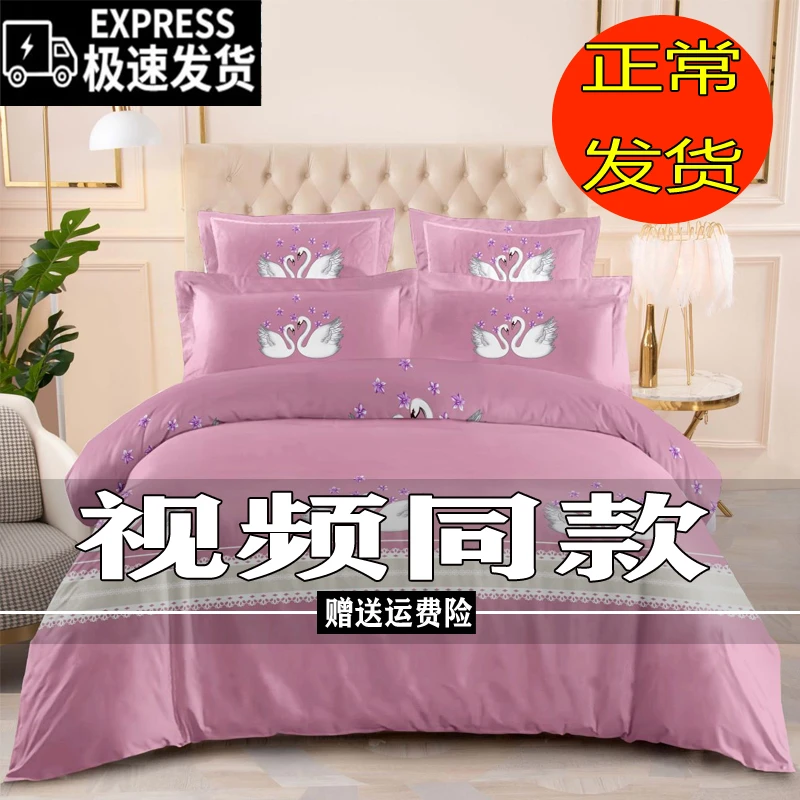 春季新款斜纹四件套单双人床上用品床单被套简约学生宿舍套件