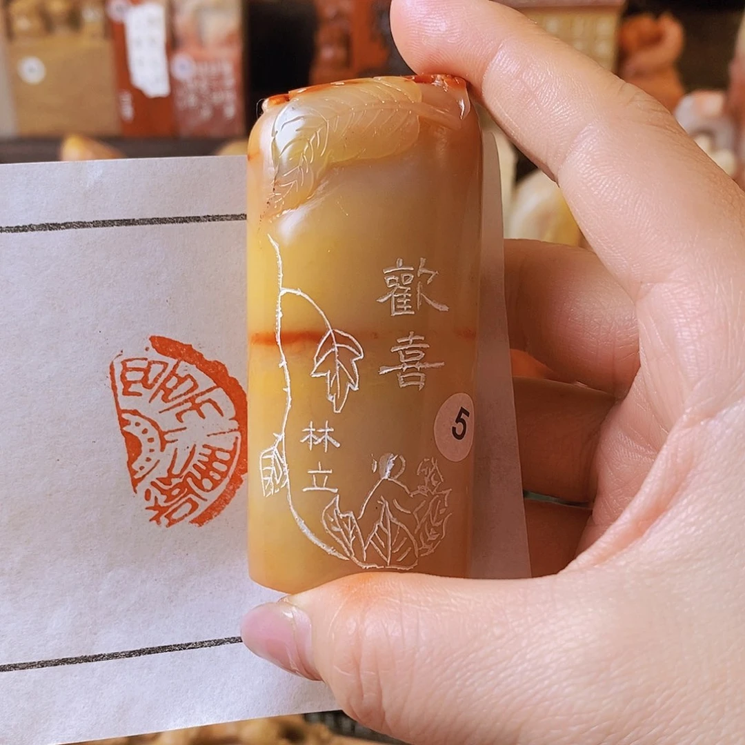 昌化石印石?****?67709999990