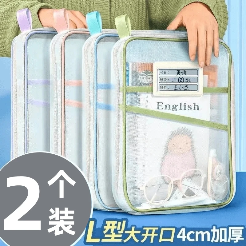 【2个装】A4科目袋三层大容量L型文件袋子透明网纱学生用试卷收纳袋