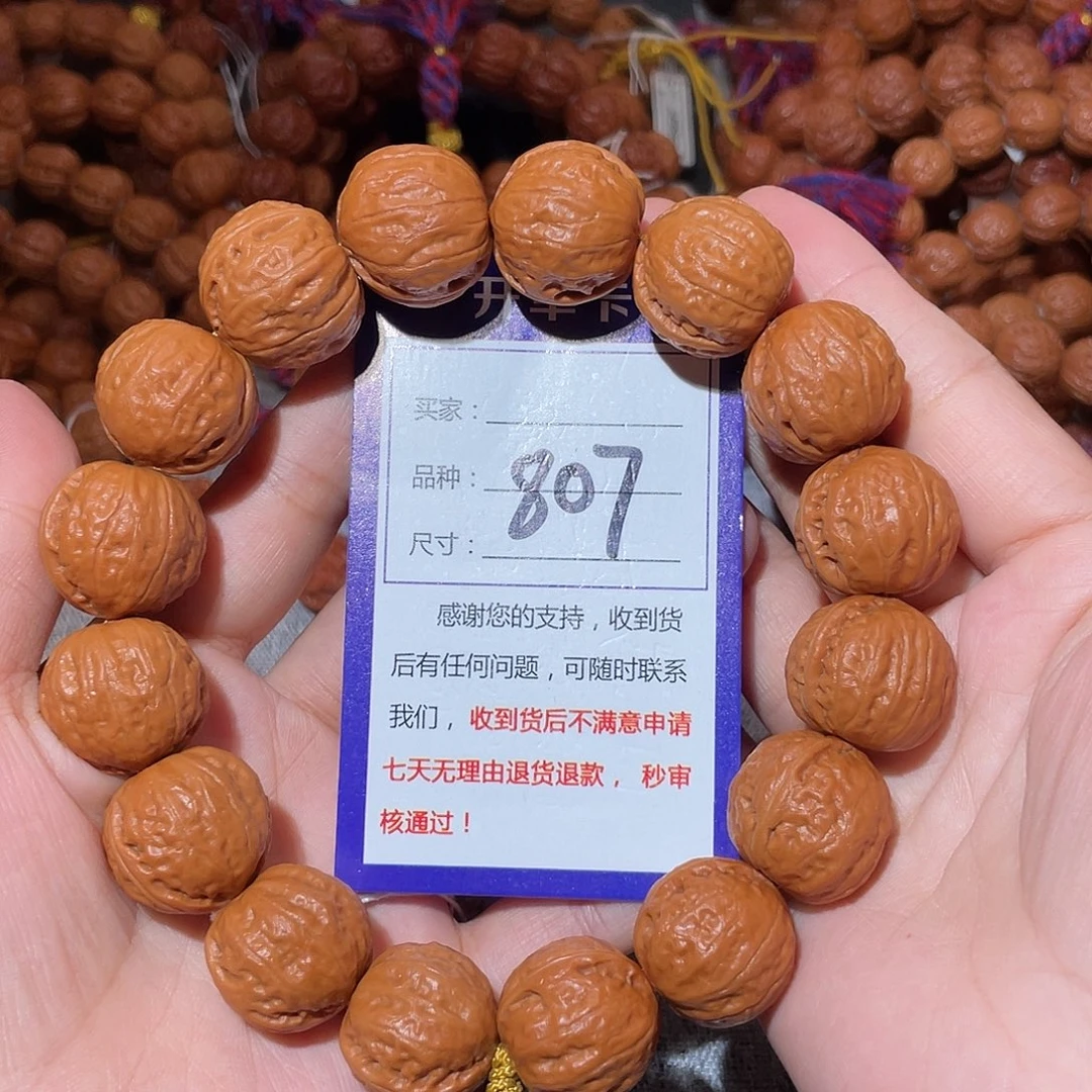 旧***梦手串文玩核桃807富甲天下2.1