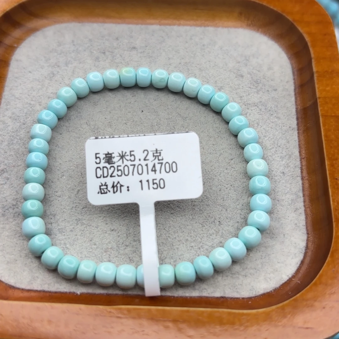 绿松石未镶嵌手链