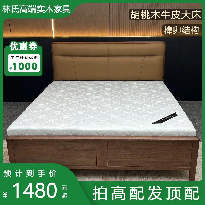 全实木高端胡桃木大床主卧室双人大床现代中式高箱储物软包婚床