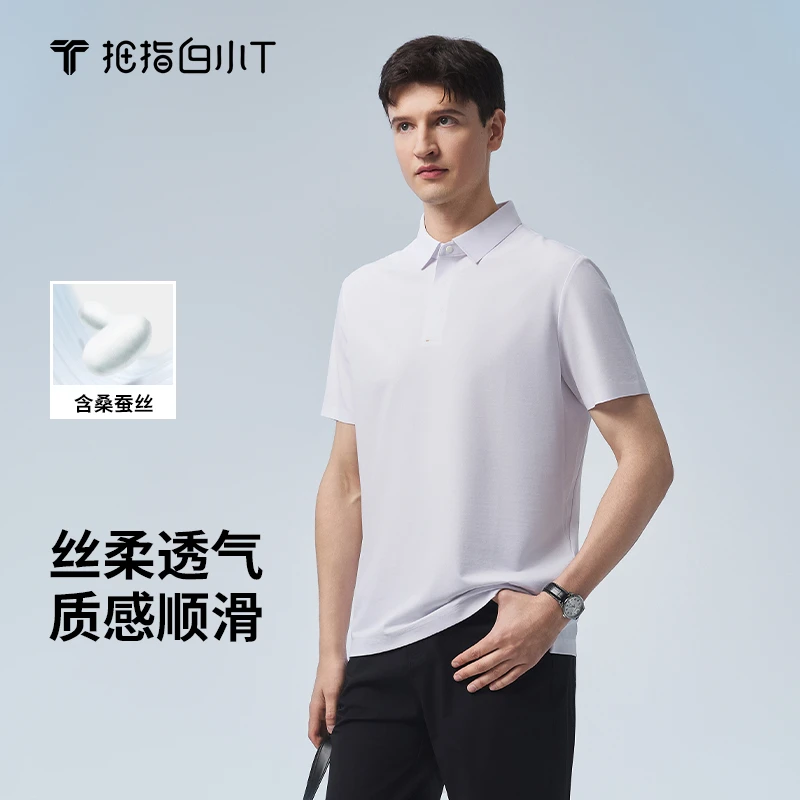 【白小T】男士夏季新款透气顺滑休闲丝柔压胶短袖POLO衫