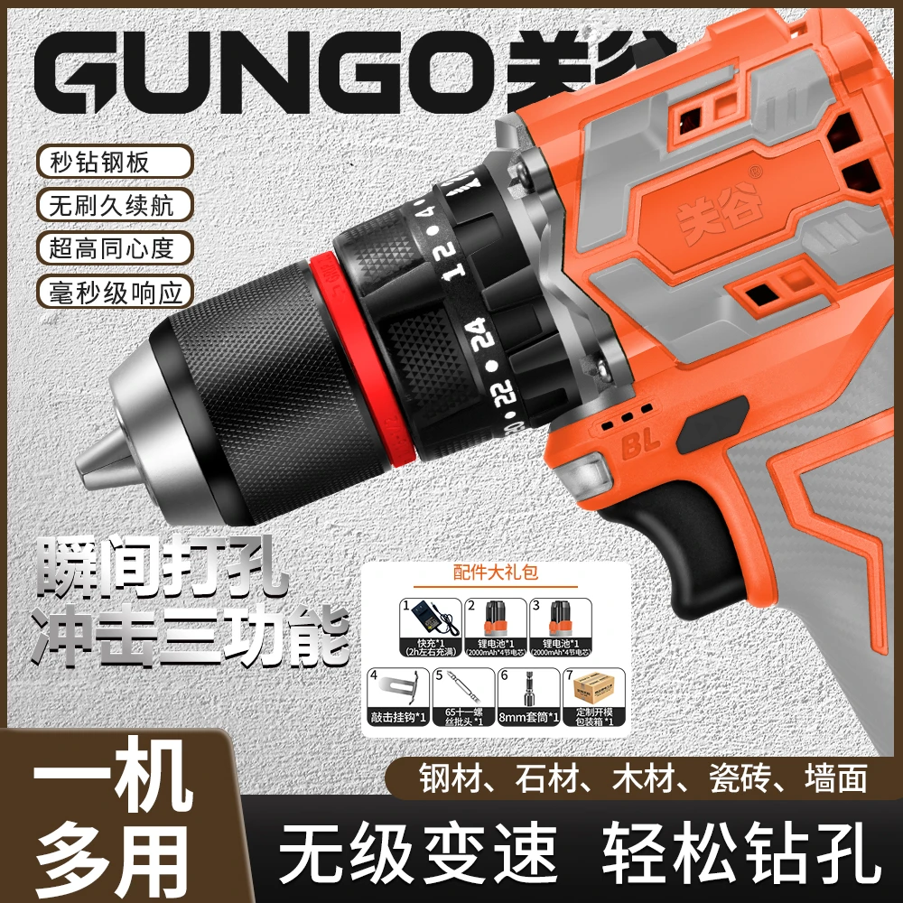 关谷（贸航专属2）冲击钻手电钻三功能充电式纯铜变频无刷小钢炮