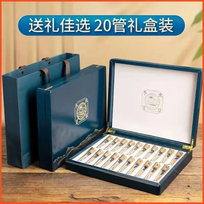 20根虫草礼盒装正宗藏区非那曲冬虫夏草精选高能品质送礼亲戚自用