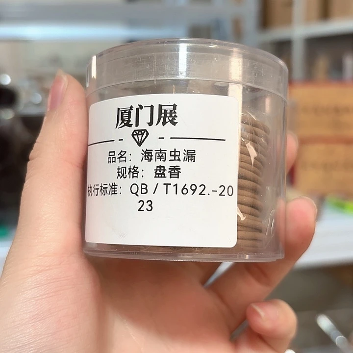 线香香遇专属闪购链接