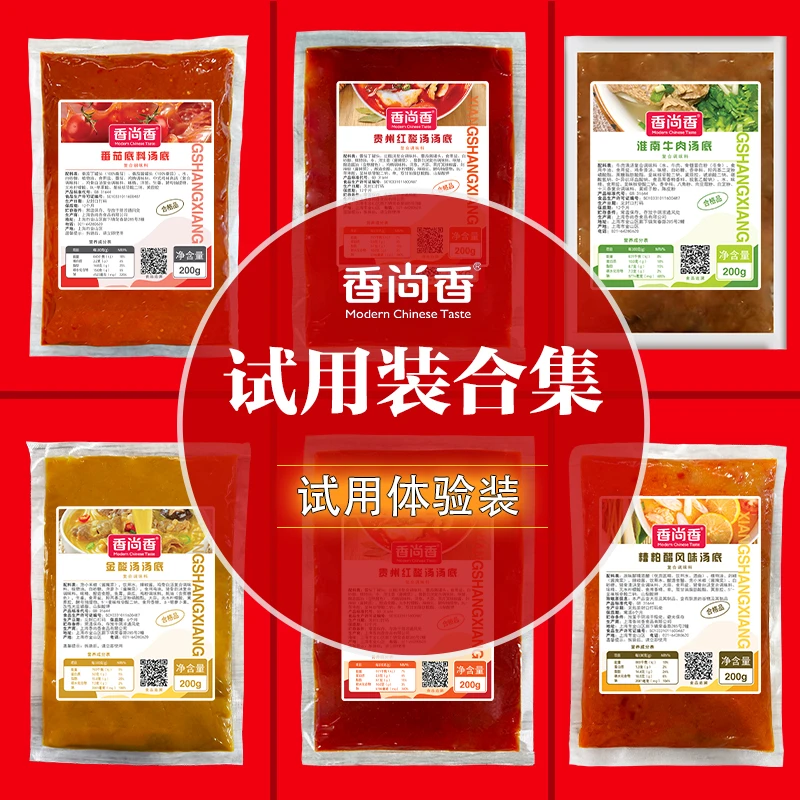 香尚香糟粕醋贵州红酸汤金酸汤番茄汤淮南牛肉汤汤底餐饮试用200g