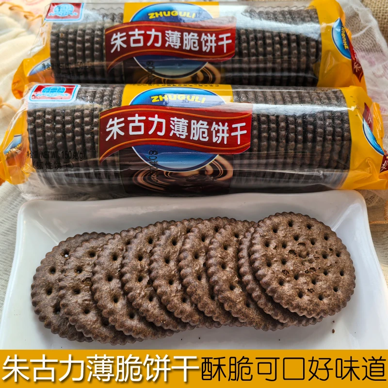 华声牌朱古力薄脆饼干150g韧性巧克力味饼干休闲零食8090怀旧办公