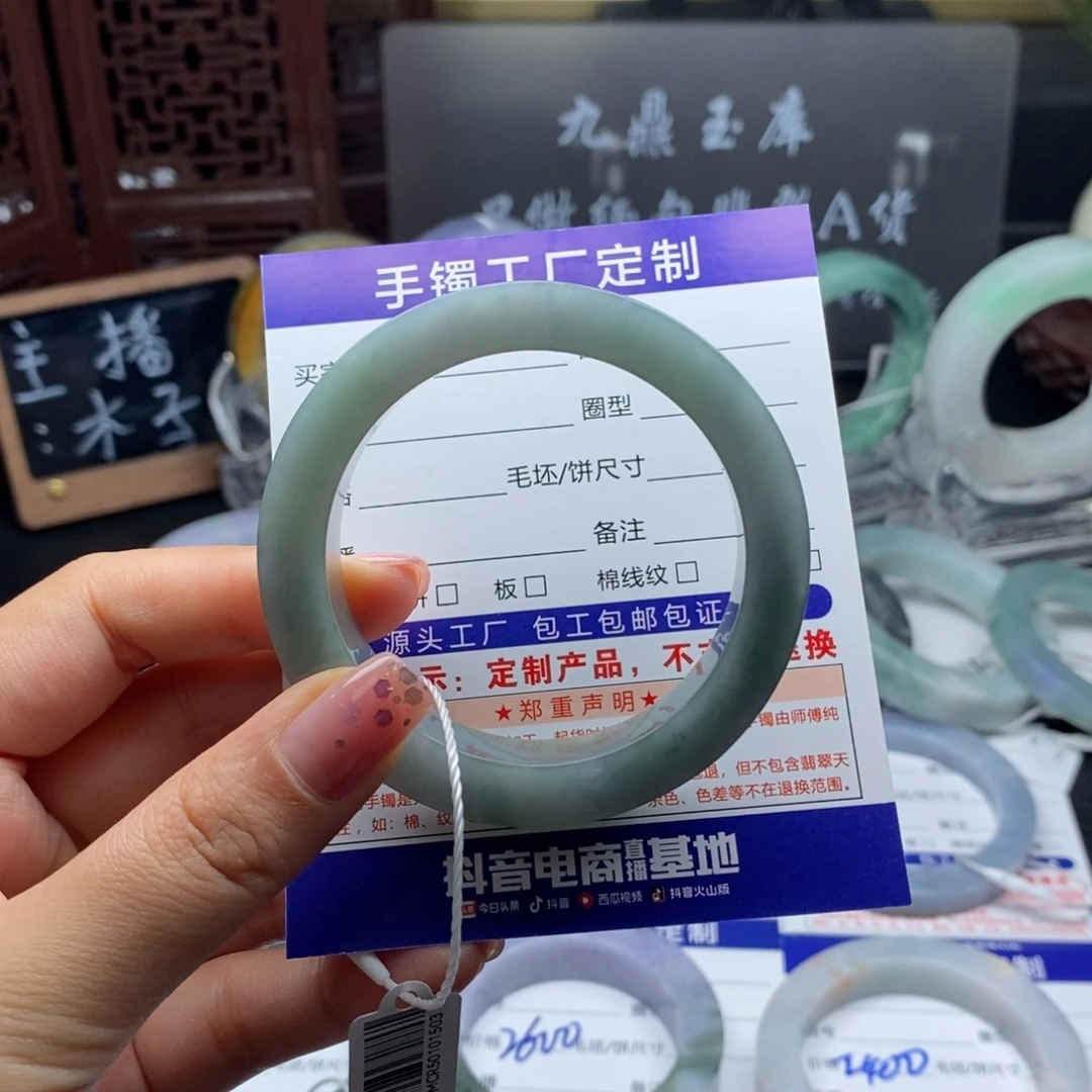 未镶嵌基地质检发货定制翡翠