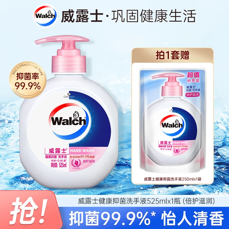 威露士健康抑菌洗手液525ml+补充装250ml