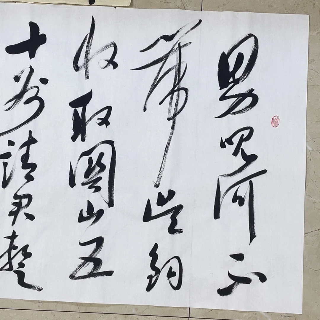 书法Lvqinzhenshufa