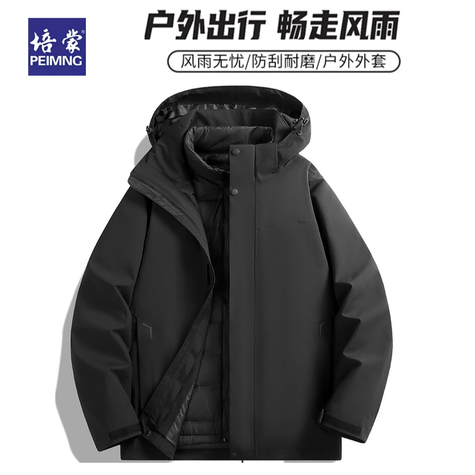 培蒙 2025秋冬季爆款羽绒服冲锋衣休闲户外运动三合一冲锋衣外套