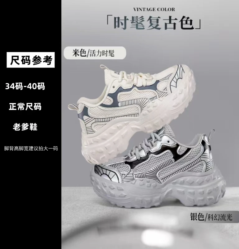 【跟高4CM】BD新品时尚跑步潮流透气运动老爹鞋023