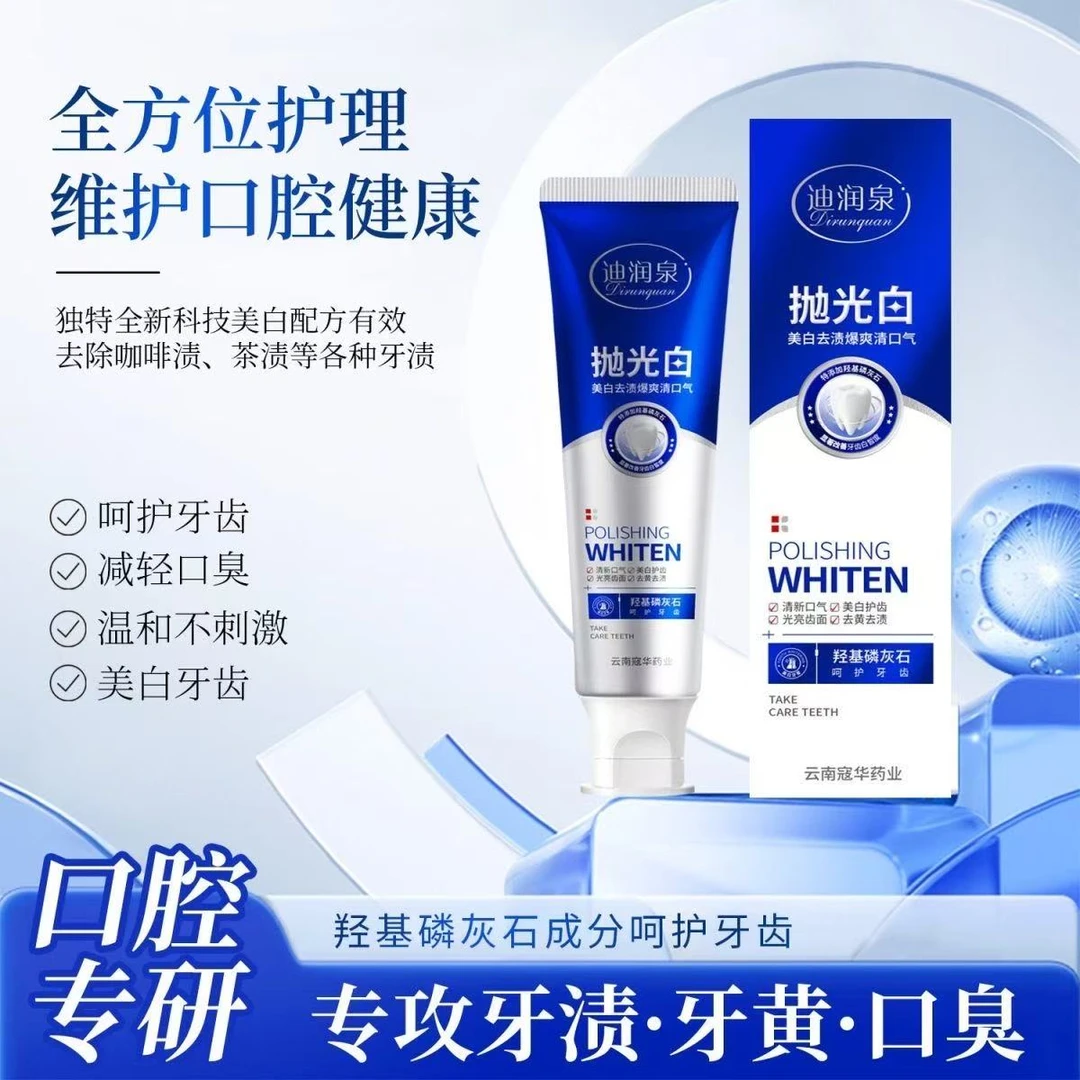 XD 美白去渍爆爽清口气牙膏
