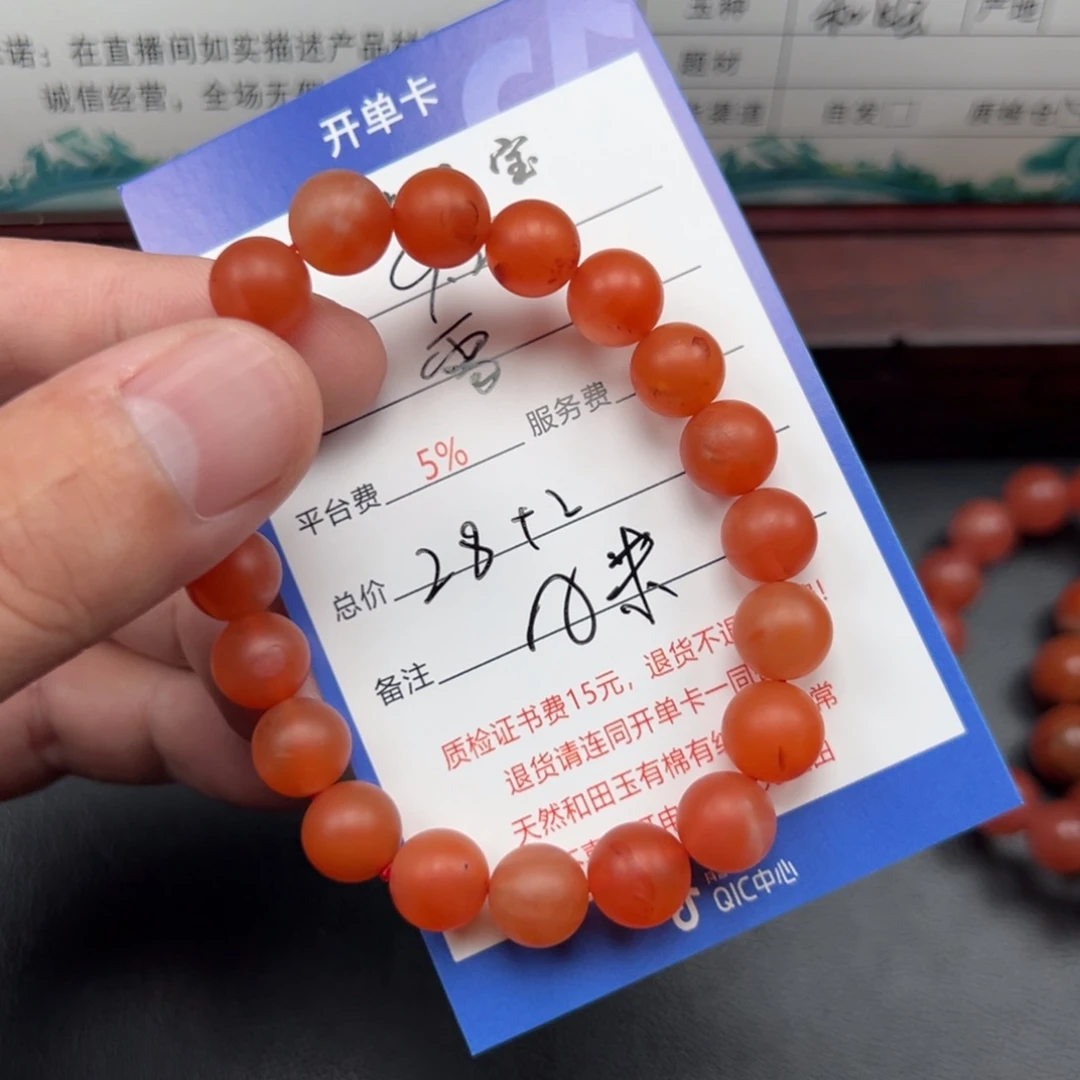 未镶嵌手链和田玉雪*