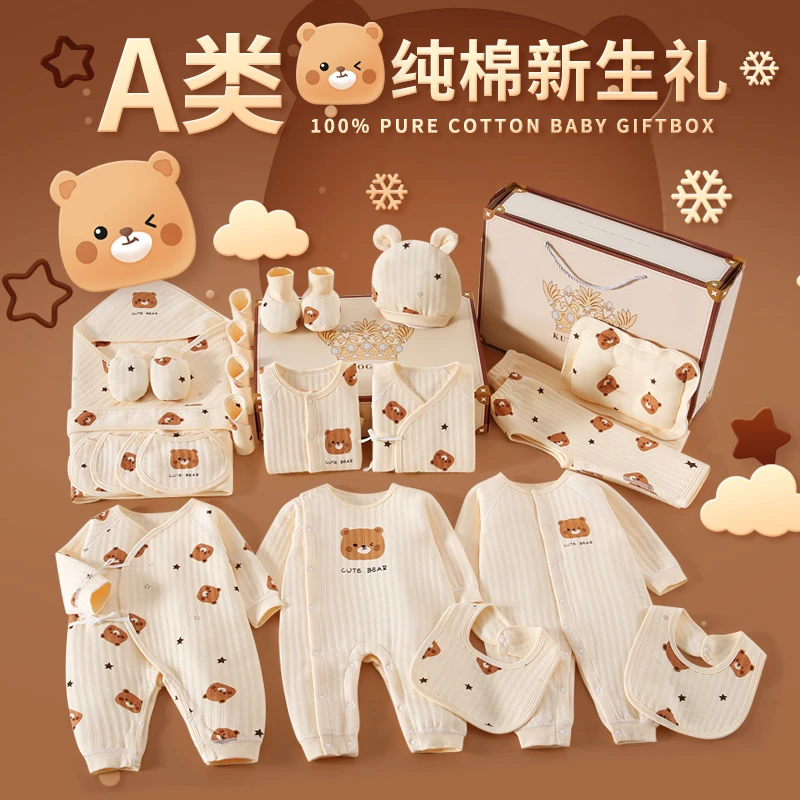新生儿礼盒衣服秋冬套装刚出生满月宝宝婴幼儿的见面礼物纯棉