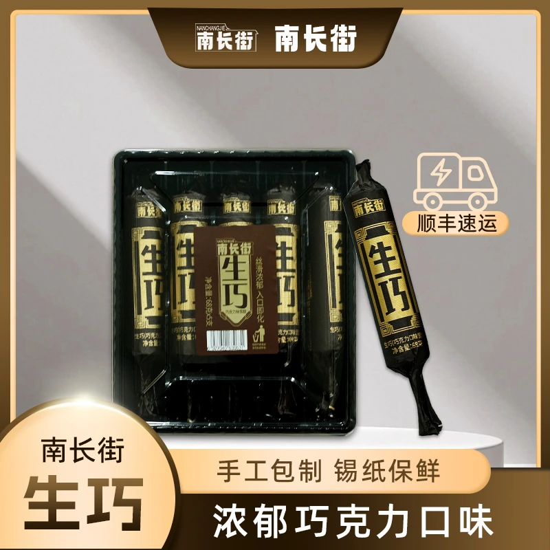 组合装南长街奶白兔冰淇淋生巧冰淇淋网红雪糕童年味道