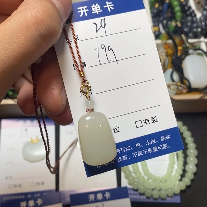 和田玉未镶嵌颈饰