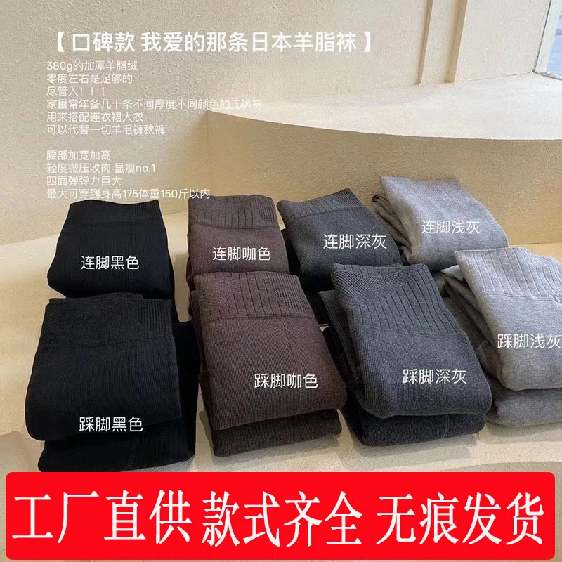 加绒加厚高腰打底裤连裤袜秋冬款显瘦女外穿羊脂裤