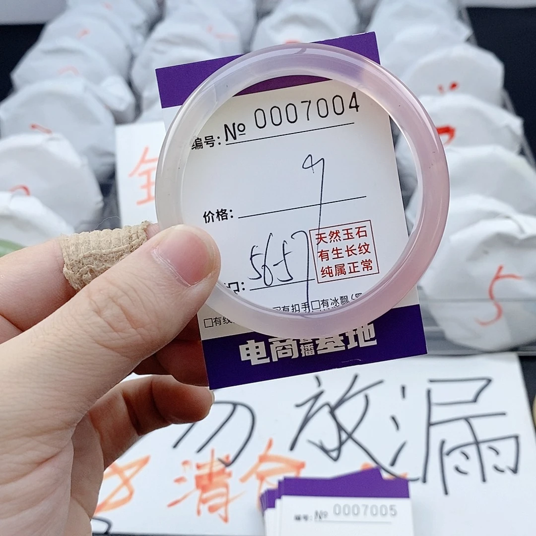 手镯玛瑙/玉髓未镶嵌7004