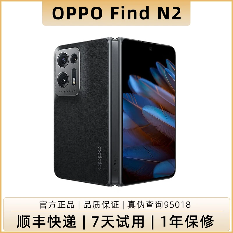 95新 OPPO Find N2二手手机 5G折叠屏商务旗舰机自拍电竞游戏安卓