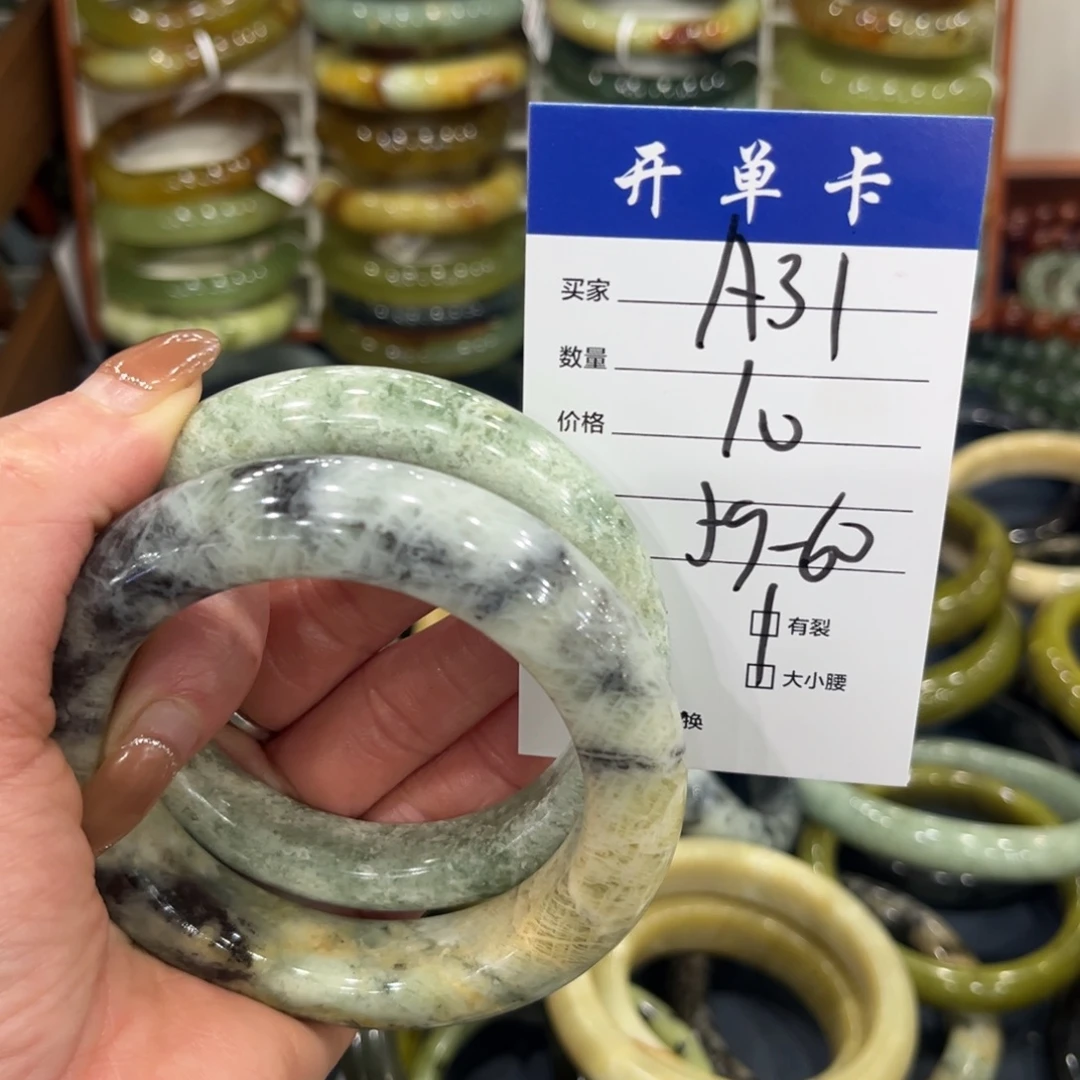 蛇纹石玉未镶嵌手镯