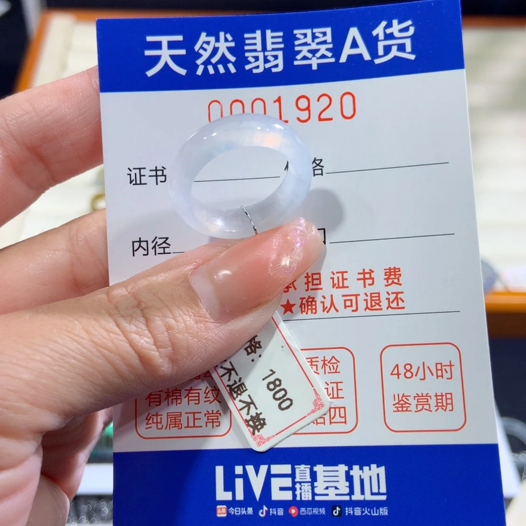 翡翠戒指未镶嵌翡翠