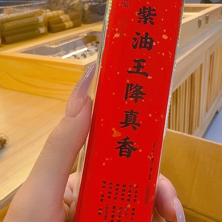 玲珑香阁闪购专用链接