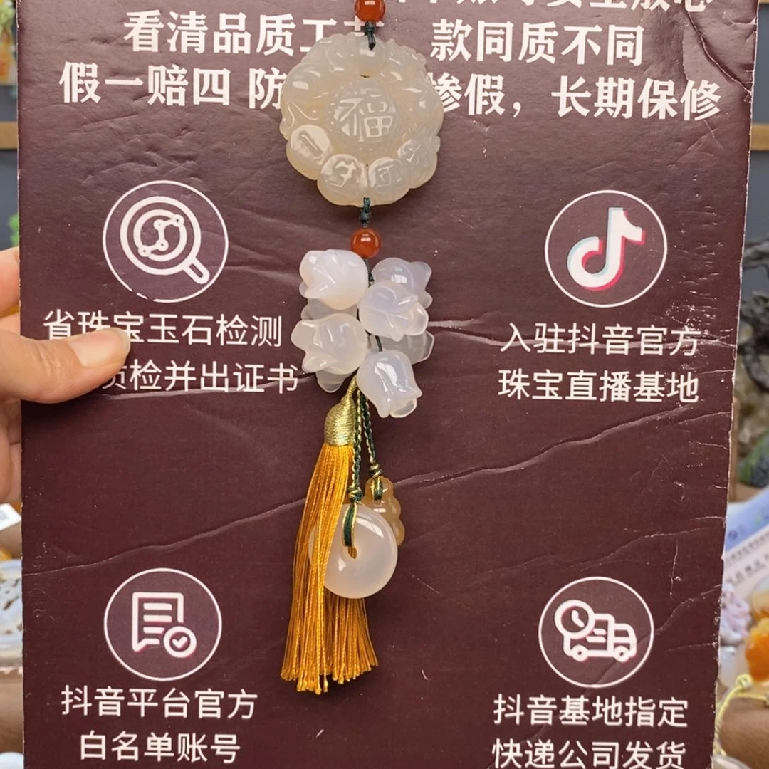 玛瑙/玉髓车挂未镶嵌6666666666