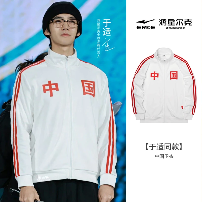 【于适同款】鸿星尔克休闲百搭潮流运动服秋冬款经典国潮长袖外套