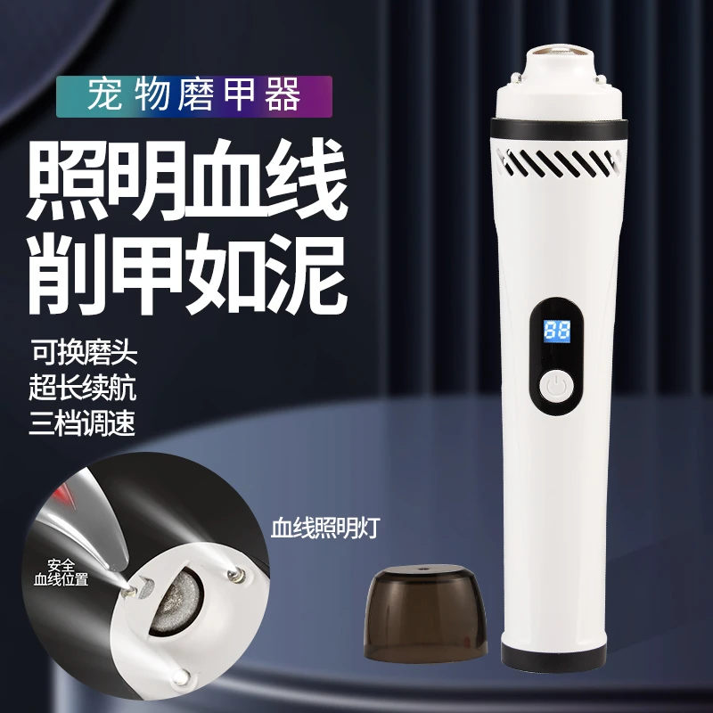 宠物电动吸尘磨爪器LED灯剪指甲磨甲狗狗大型犬猫咪香蕉指甲通用