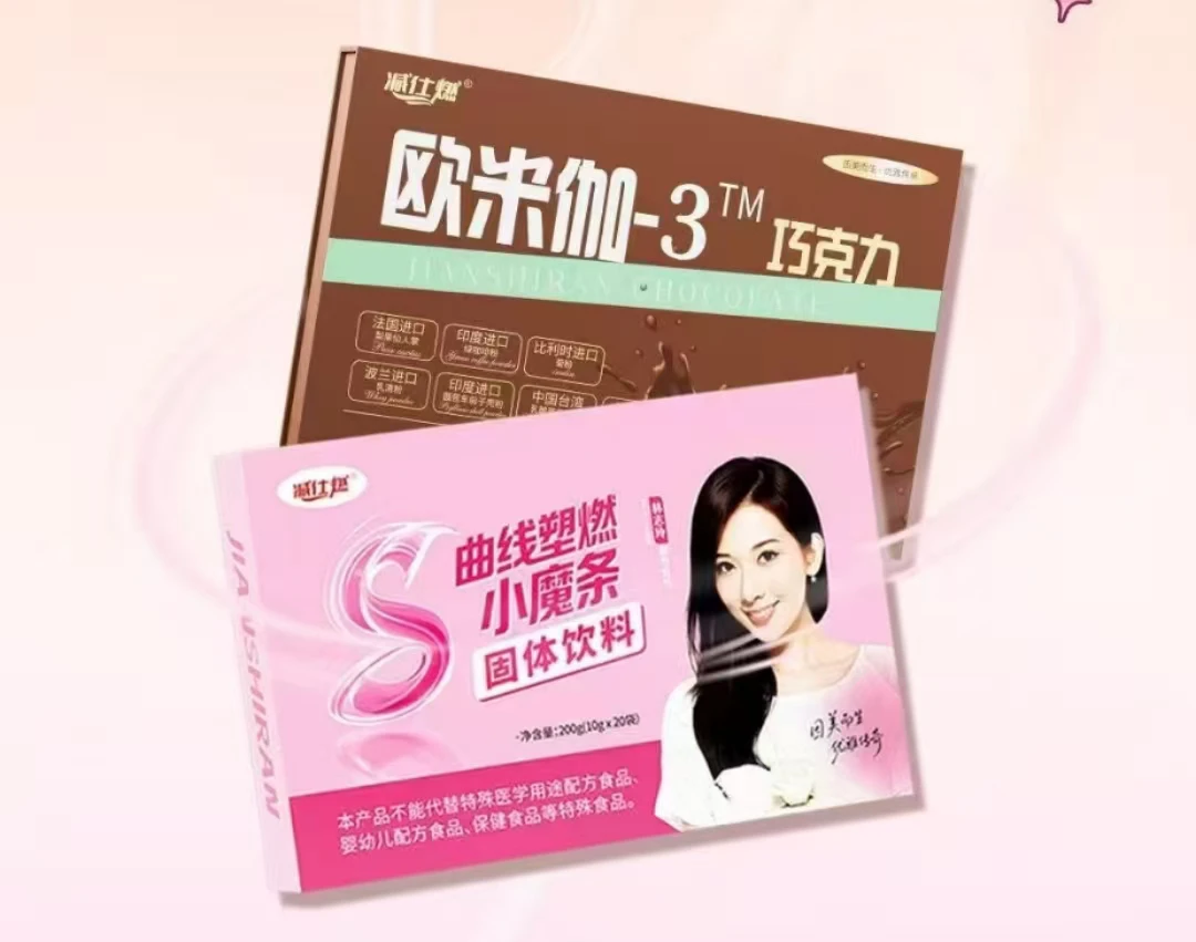 【顺丰包邮】减仕R小魔条体验三包+巧克力体验三颗