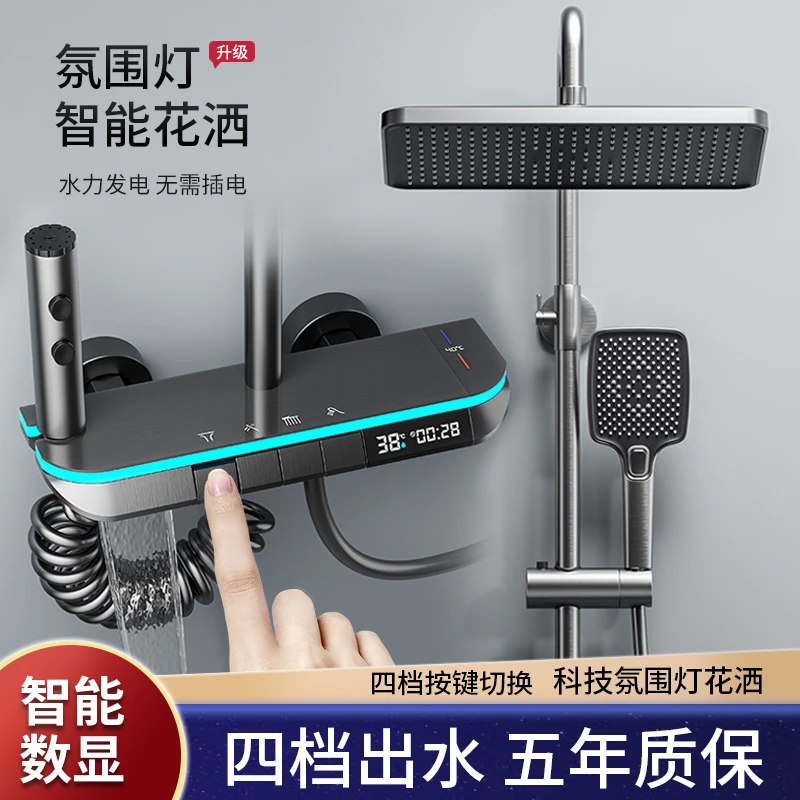 卫生间新款淋浴花洒套装家用恒温增压带氛围灯套装淋浴套装