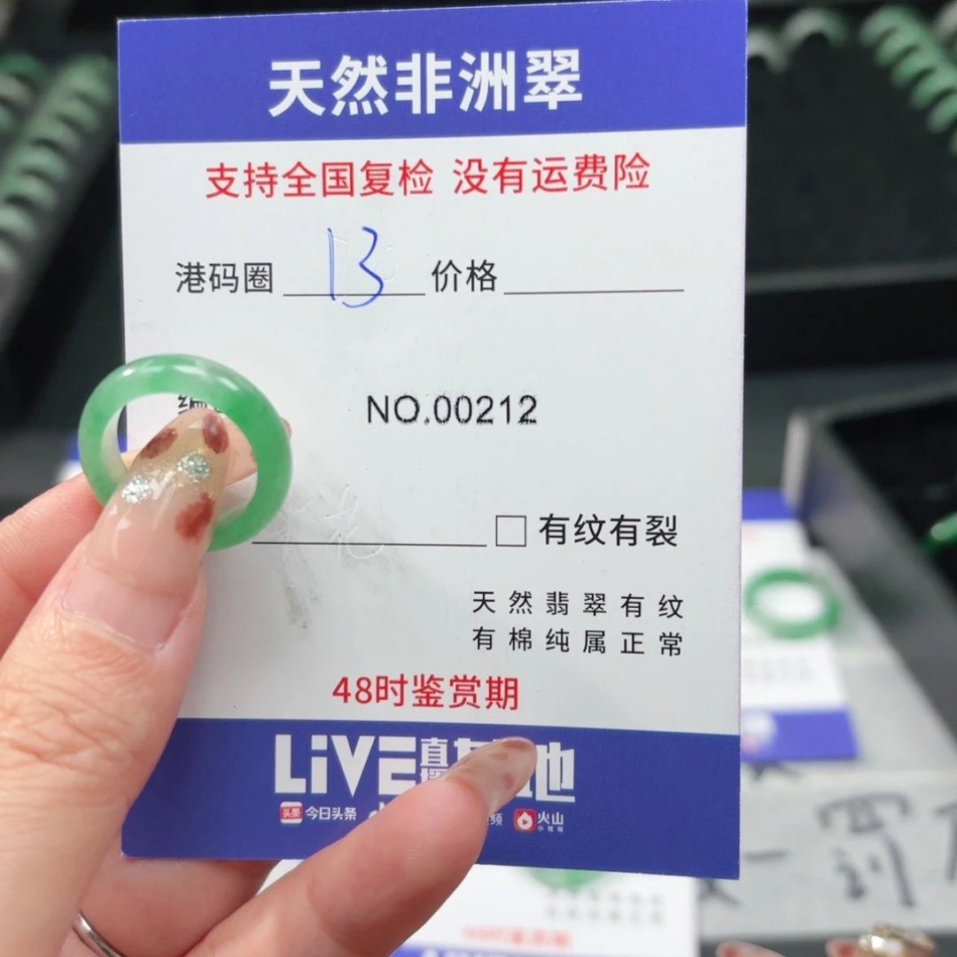 石英质玉未镶嵌戒指