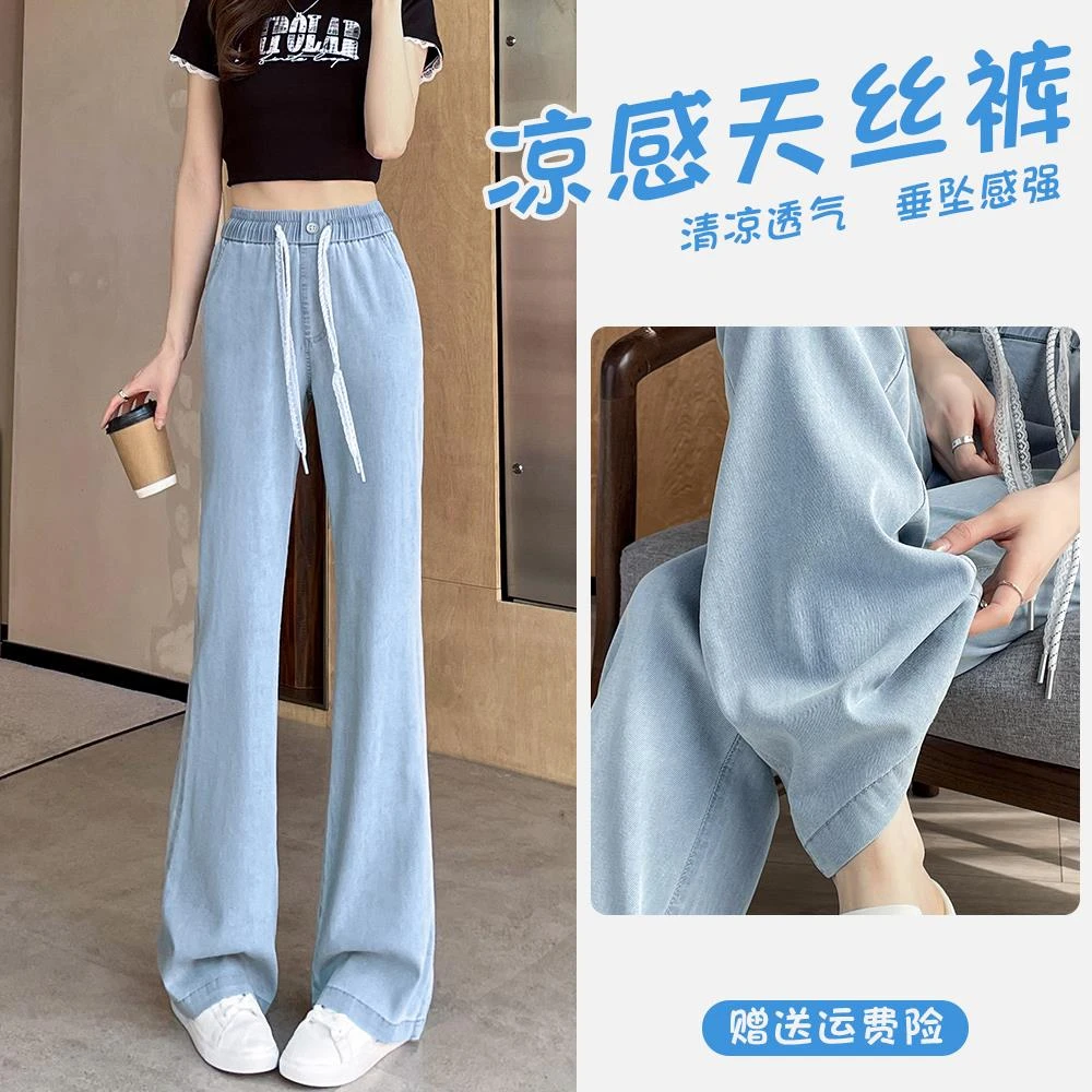 天丝微喇裤女夏季薄款冰丝软牛仔裤高腰垂感显瘦高个子加长喇叭裤