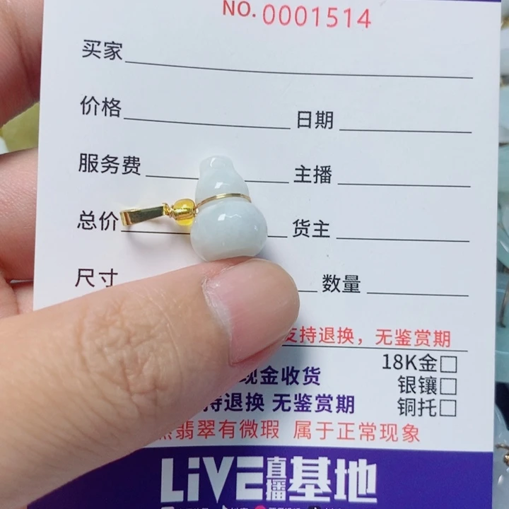 翡翠未镶嵌颈饰天然A货翡翠