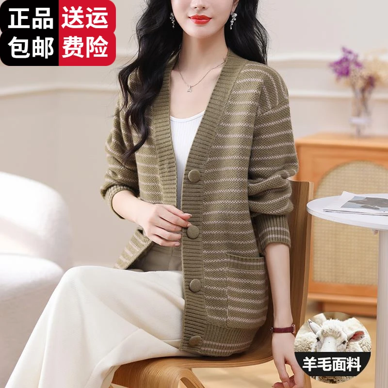 恒源祥集团彩羊春秋装2025新款大码外搭羊毛衫毛衣外套女士条纹中