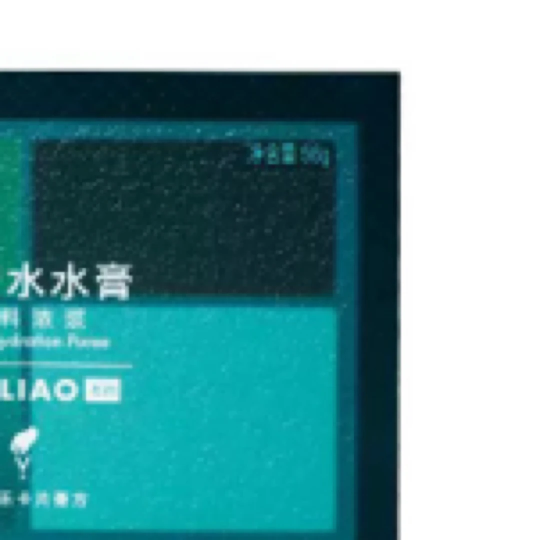 【小小米】老料酸枣仁γ氨基丁酸晚安水水霜 饮