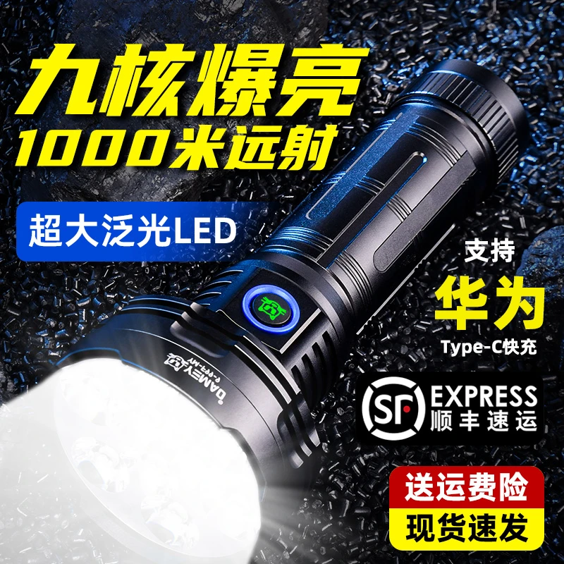 夜猫F99-9手电筒户外超亮远射充电耐用爆亮战术手电强光手电筒