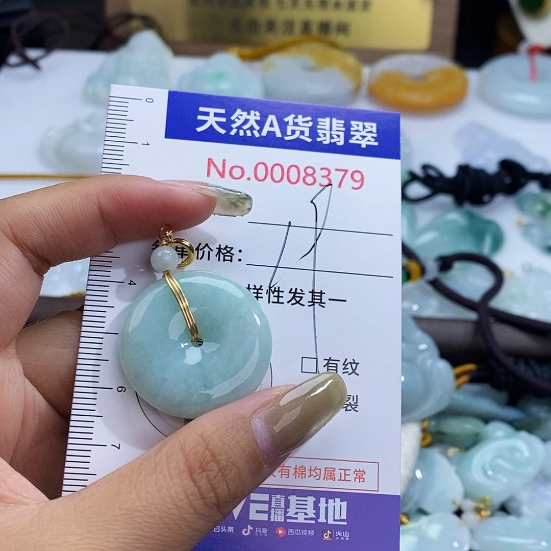 翡翠未镶嵌颈饰8379