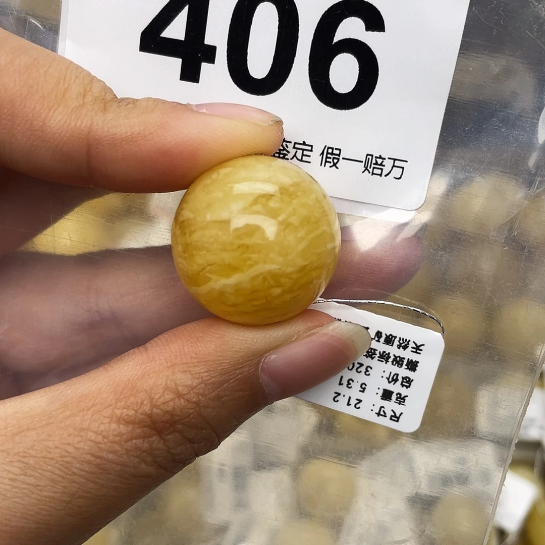 蜜蜡未镶嵌珠宝奇石粉21.2