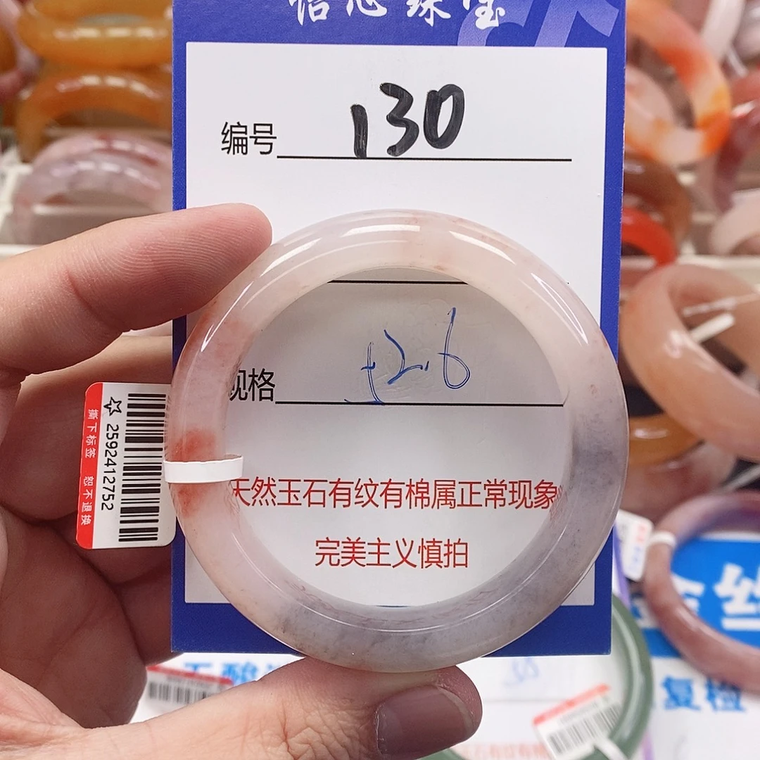 石英质玉（金丝玉）未镶嵌手镯