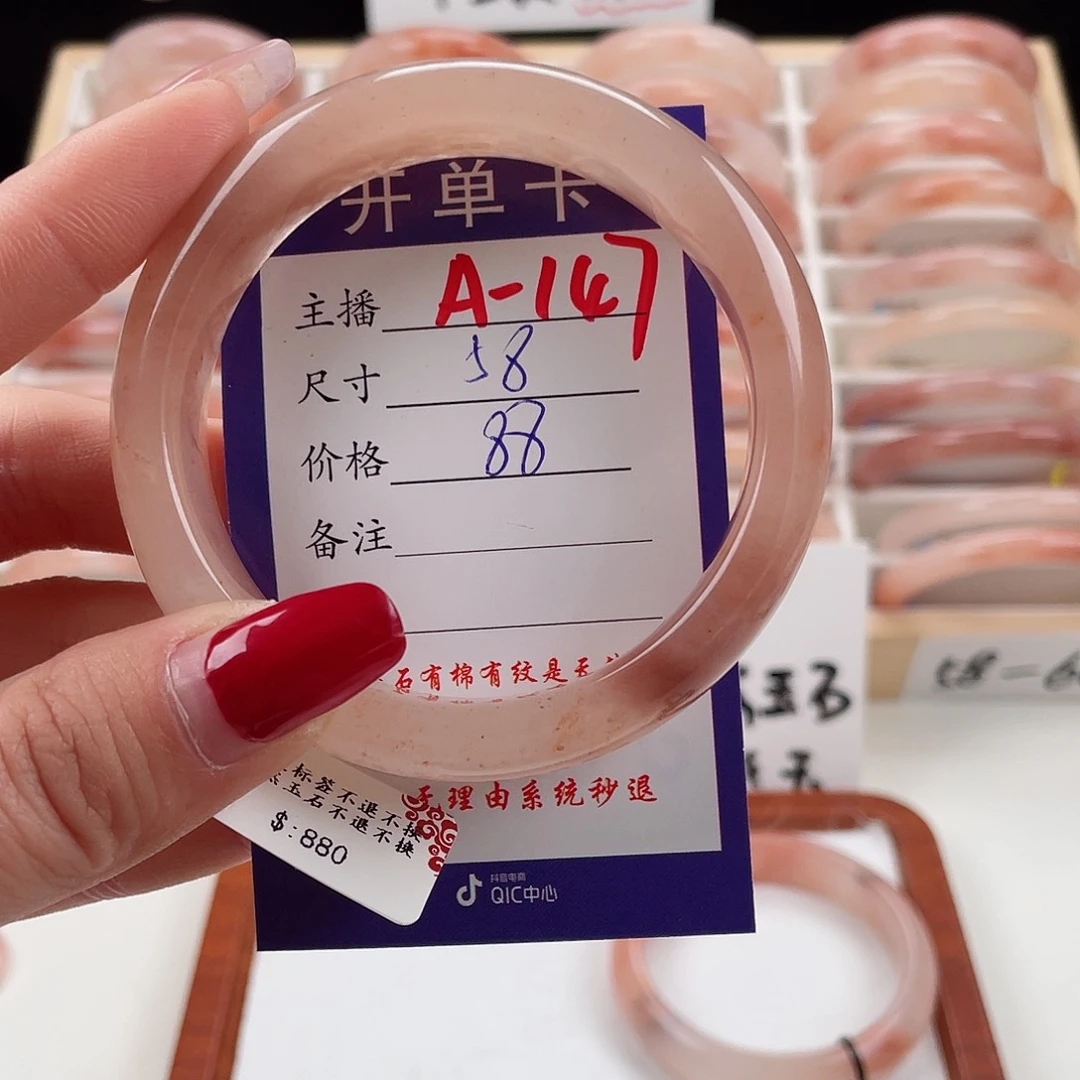 石英质玉手镯未镶嵌